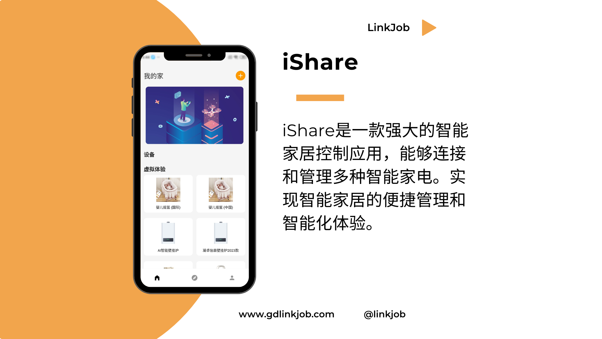 /app-ishare-cover.png