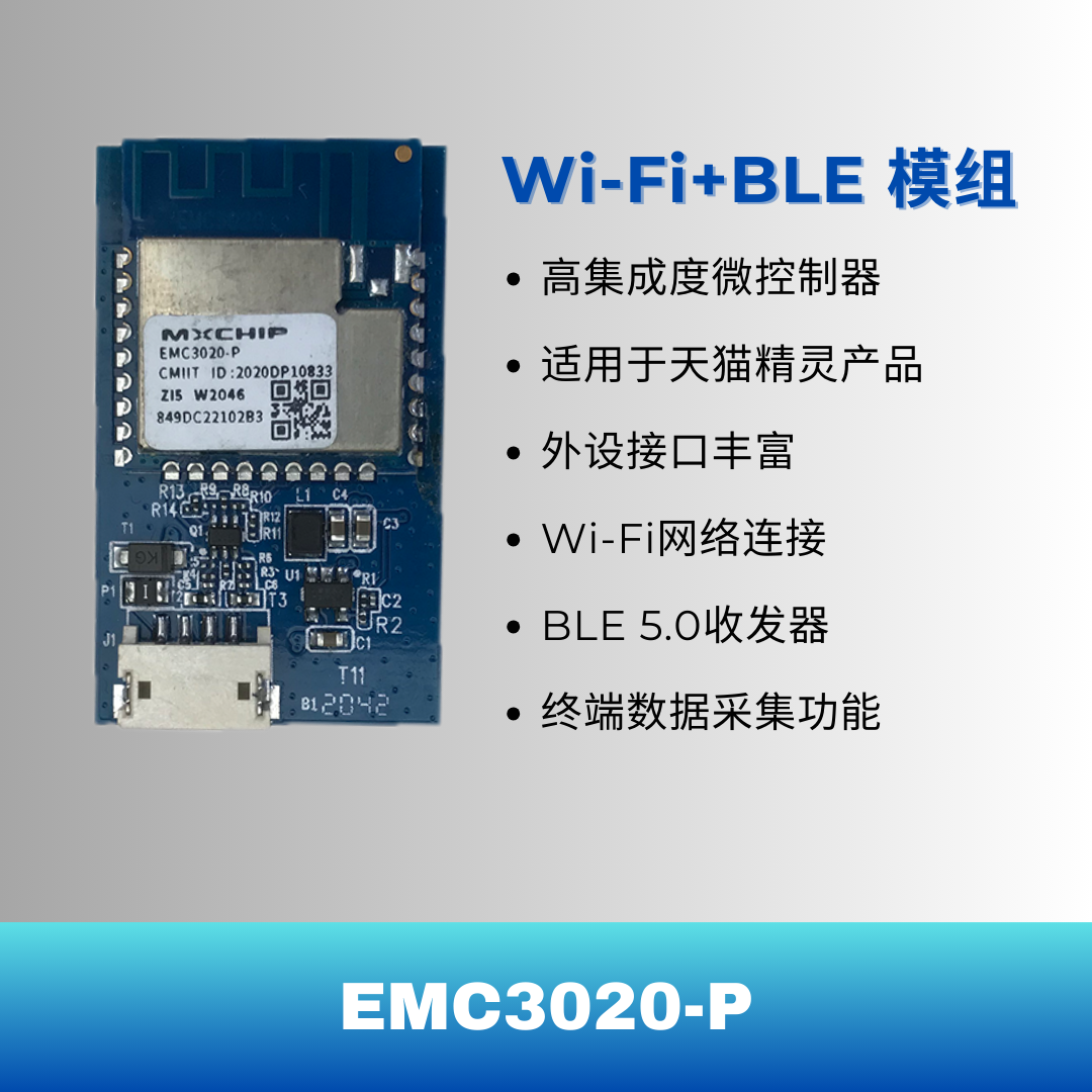 emc3020-p