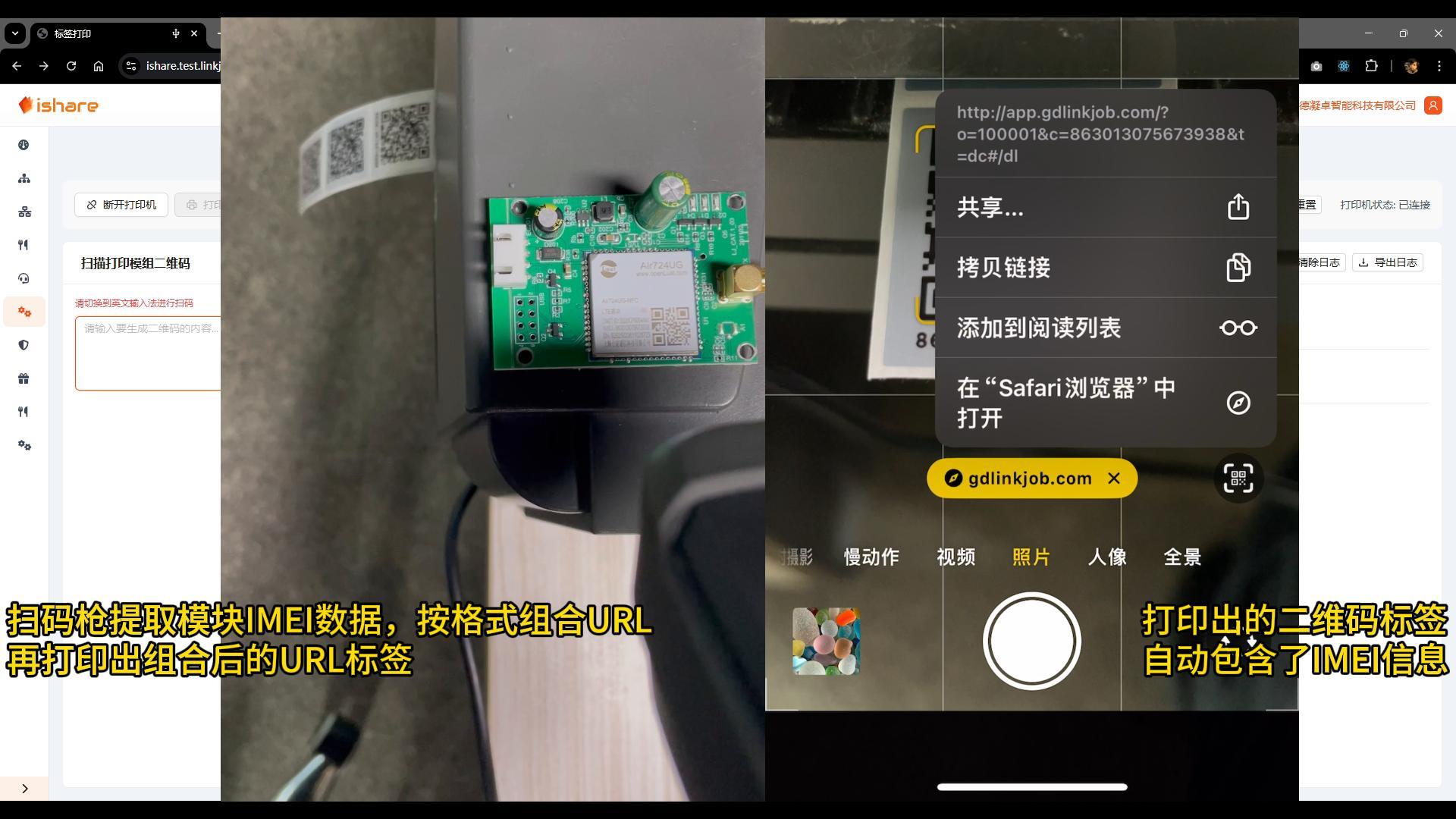 /ishare-label-printer.jpg