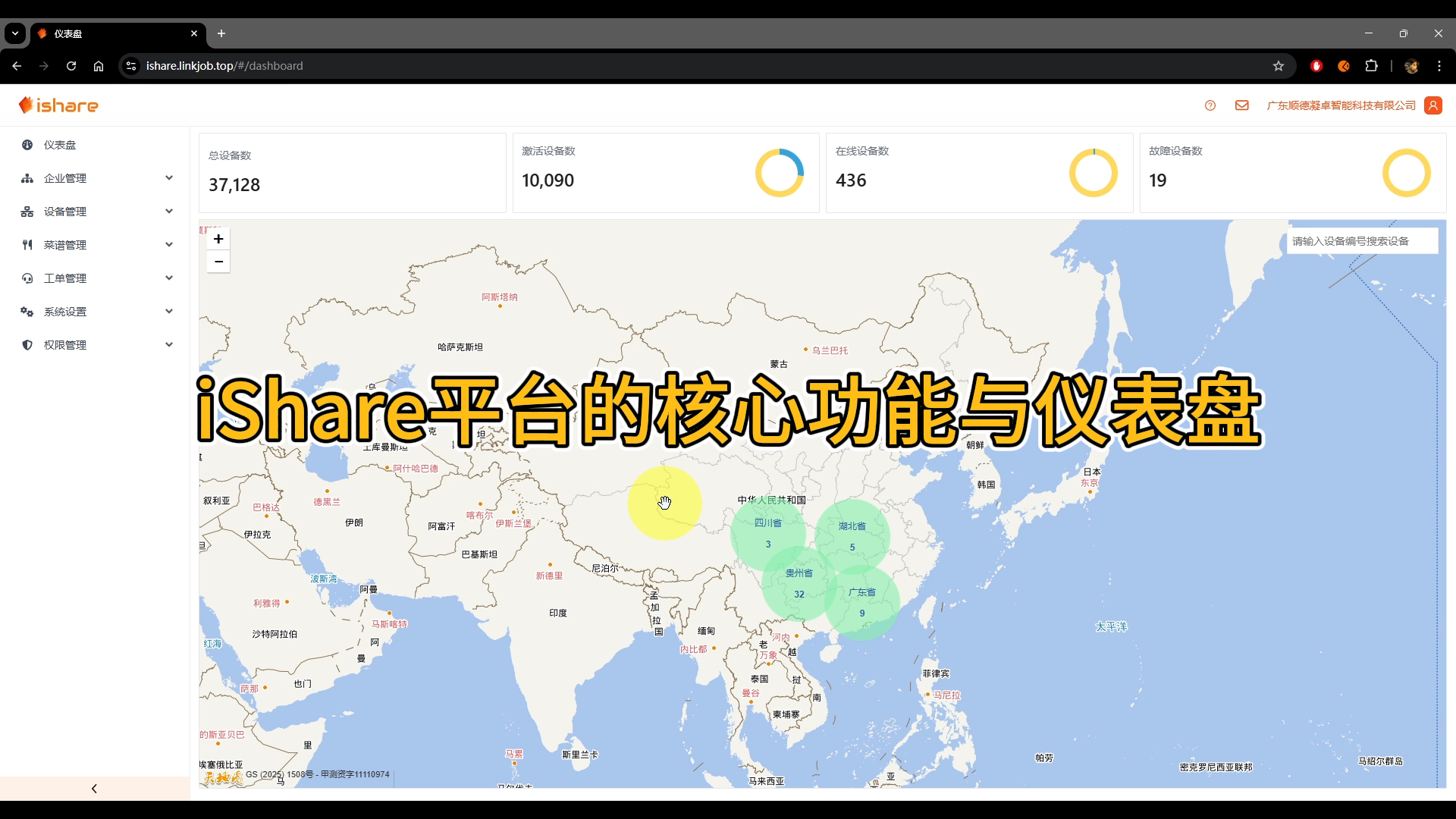 /ishare-pingtai-yibiaopan.png
